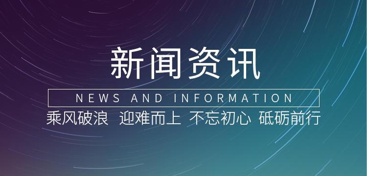 新闻资讯banner